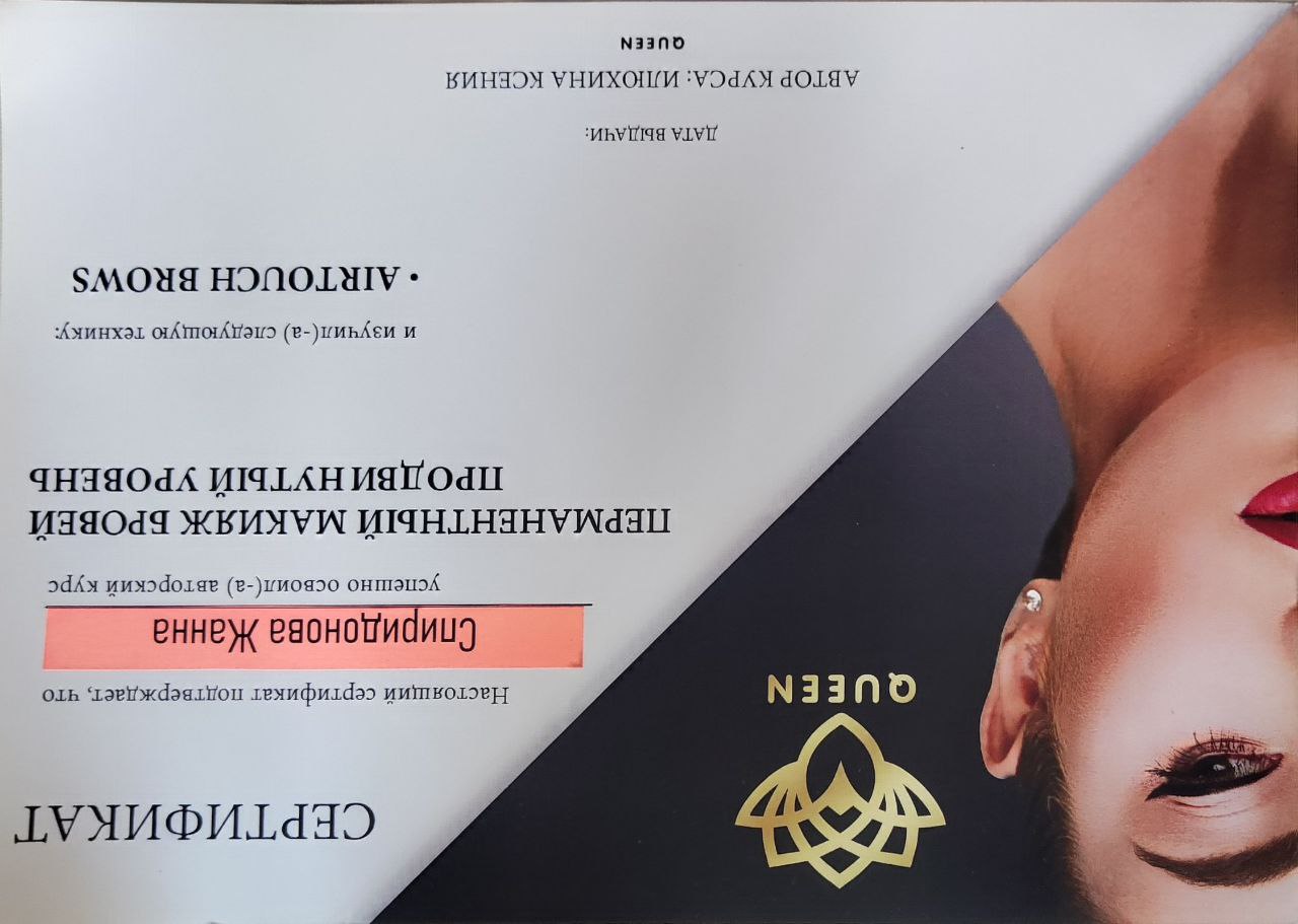 Свидетельство о профессиональной подготовке